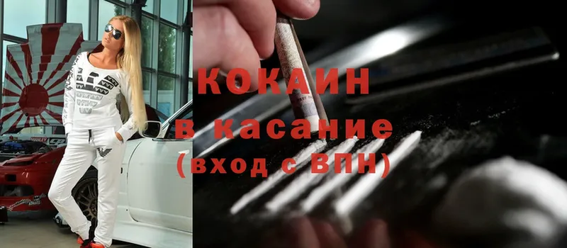 COCAIN Колумбийский  ОМГ ОМГ   Анапа 