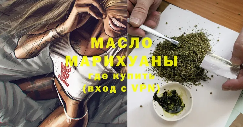 купить наркоту  Анапа  ТГК Wax 